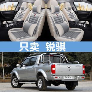 东风郑州日产锐骐皮卡车坐垫尼桑D22/NP300专用座套全包皮座椅套