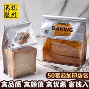 吐司面包包装袋烘焙自封450g食品，牛皮纸切片土司袋子铁丝卷边封口