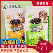 Sharlovy喜乐比鸡肉冻干全价幼犬成犬狗粮全犬种中小型1.5kg7kg