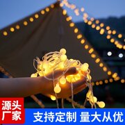 led露营灯串户外防水小白球灯串营地，装饰串灯节日小彩灯天幕氛围