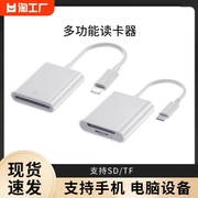 usb3.0读卡器高速多功能多合一sd内存卡tf转换器，typec插卡u盘otg车载通用ccd相机行车记录仪手机六合一接口