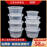 一次性1000ml圆形打包盒圆形，带盖塑料汤碗餐盒透明加厚外卖家用