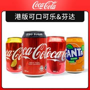 香港版进口可口可乐汽水饮料 330ml*6 原味柠檬零度可口可乐芬达