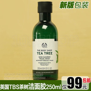 新版英国thebodyshop茶树，精油洗面奶清爽控油洁面胶乳250ml