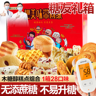 糖尿病人专用无糖食品蛋糕点心礼盒适合孕妇老人糖友控糖吃