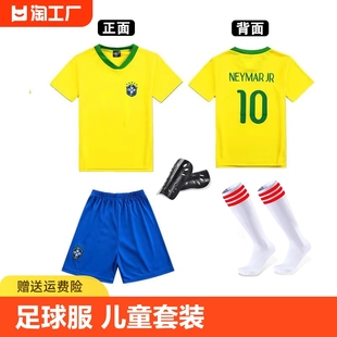 巴西儿10号球衣儿童足球，服阿根廷套装表演服迈阿密尤文皇马7号