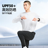 upf50防晒速干衣男夏季运动跑步长袖T恤薄款训练健身衣服冰丝上衣