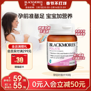 BLACKMORES澳佳宝孕妇专用叶酸片备孕前营养品90粒复合维生素澳洲
