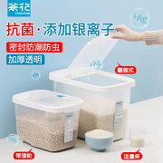 茶花抗菌米桶家用塑料防虫，防潮密封米缸储米箱米罐面桶大米收纳盒