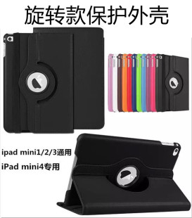 适用苹果ipad2 3 4 5 6保护套air360度旋转支架mini4智能休眠皮套