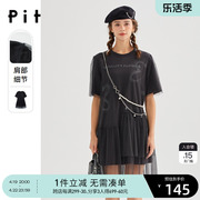 pit2024春双层拼接连衣裙，设计感网纱小个子，显瘦裙子季