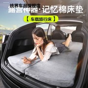 高档马自达CX5 CX4车载免充气床垫SUV后备箱充气床垫自驾游CX8睡