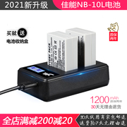 NB-10L电池适用于佳能G15 G16 G1X SX40 SX50 SX60HS GX3相机电池