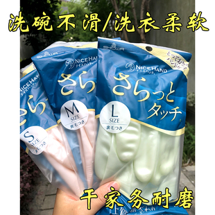 日本showa洗碗手套家务洗衣手套，绒里防水防滑厨房清洁鲨鱼油pvc