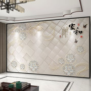 定制壁布3D立体现代中式家和电视背景墙壁纸客厅墙纸影视墙布壁画