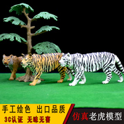 仿真老虎动物玩具儿童动物园模型实心东北虎齿虎孟加拉虎