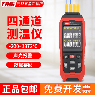 特安斯K型热电偶测温仪工业表面接触式温度计四通道温度表TA612C