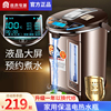 容声RS-1656D电热水瓶全自动家用大容量保温智能304不锈钢烧水壶