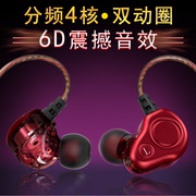 4个单元6D音效手机耳机 HiFi音质 全兼容 唱吧 k歌 高保真音乐