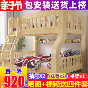 儿童床上下床双层床铺实木母子床成人二层高低床松木交错式子母床