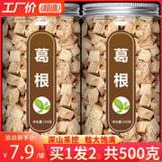 柴葛根块500g中药材，天然野生新鲜柴葛干解酒片粉茶泡水