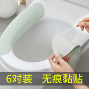 日式通用马桶垫粘贴式马桶贴坐垫，坐便贴马桶，垫防水家用卫生间垫子