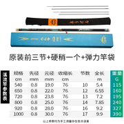 高档倍硬短节鱼竿5.4米6.3/7.2/8米钓鱼竿日本碳素超轻超硬19调手