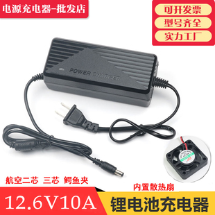 12.6v10a三串聚合物锂电池组100a电瓶，逆变器智能充电器12v12.6v