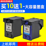 DAT适用惠普HP Deskjet D2368 D2468 3500 3538墨盒hp3558 3658 3668 3740 3743彩色喷墨打印机油墨盒816 817