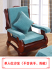 实木沙发坐垫带靠背加厚纯春秋椅子坐垫木质四季通用组合沙发套装