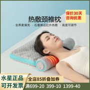 水星家纺荞麦枕头呵护颈椎枕帮助睡眠热敷枕芯加热护颈枕家用单人