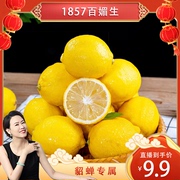 四川安岳柠檬新鲜水果，当季皮薄香水柠檬现摘