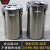 食品级304不锈钢密封桶家用米桶防潮储物桶厨房，密封罐花生油桶