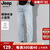 Jeep吉普男款牛仔裤2024春夏青年小脚水洗裤长裤子直筒休闲裤