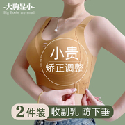 前扣全罩杯内衣女士运动无痕，大码束胸薄款孕妇大胸变小显的文胸罩(文胸罩)