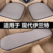 现代第七代伊兰特专用汽车坐垫夏季冰丝凉垫单片四季通用透气座垫