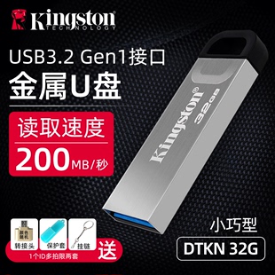 金士顿u盘32gb高速usb3.0手机电脑两用定制装机系统优盘 64g