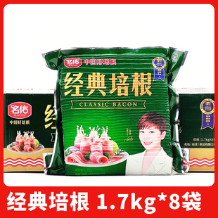 名佑经典培根1.7kg*8袋 欧式肉片手抓饼原料 美式培根早餐五花肉