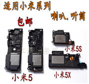 适用小米MAX2/4C/5X/5S/6小米NOTE2/NOTE3喇叭总成手机扬声器听筒