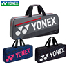 YONEX尤尼克斯羽毛球包3支装球拍包大容量矩形方包BA42131