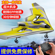三角翼滑翔机泡沫飞机遥控飞行器玩具男孩儿童入门级航模模型