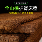 天然山棕床垫硬椰棕可折叠儿童硬垫纯手工，无胶零甲醛环保棕榈床垫