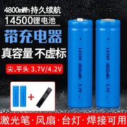 5号7号14500锂电池套装3.7v可充电大容量手电筒玩具话筒鼠标遥控
