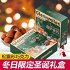 松露形巧克力生日礼物零食喜糖，年货圣诞节礼盒，(代可可脂)