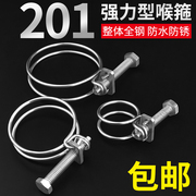 201不锈钢双钢丝喉箍，管夹燃气管固定器水管，钢结构橡胶管固定卡箍