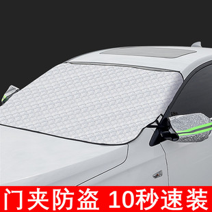 汽车遮阳挡防晒布前档风玻璃罩，遮挡盖防冻遮雪挡车身加厚车罩外套