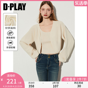 dplay夏气质(夏气质)通勤杏色，披肩蝙蝠袖宽松吊带背心针织开衫两件套装女