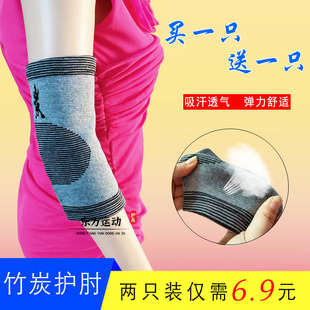 竹炭护肘套男女夏季护胳膊，手肘关节保暖护臂网球运动训练护具透气