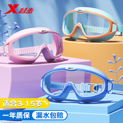 特步儿童泳镜女童高清防雾防水泳帽泳镜套装男童大框眼镜游泳装备