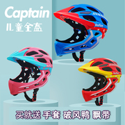 儿童平衡车头盔全盔自行车护具，套装骑行软，护膝男孩女童保护装备